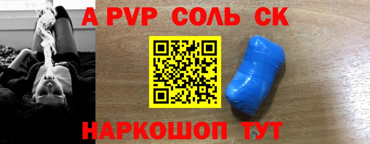 Альфа ПВП мука Карталы