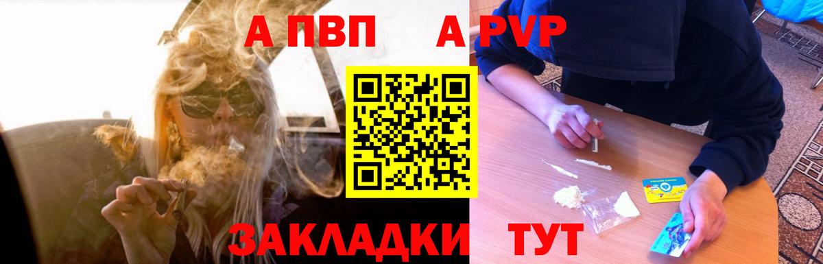 купить наркоту  А ПВП  Вход с VPN  Карталы  A PVP крисы CK  A PVP Соль 