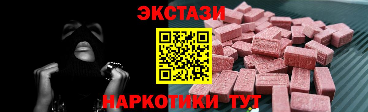 наркошоп  ЭКСТАЗИ TESLA  Экстази VHQ  Экстази  Вход с VPN  Карталы 