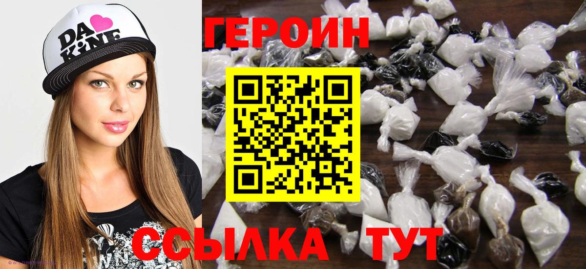 ГЕРОИН VHQ  Вход с VPN  Карталы 