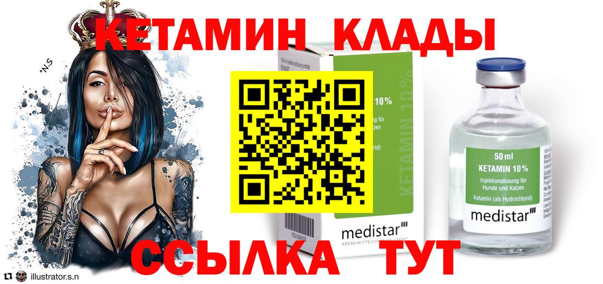 Карталы  Кетамин VHQ  Вход с VPN  Кетамин VHQ 