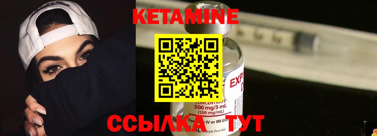 КЕТАМИН VHQ Карталы