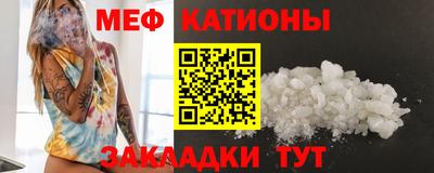 мефедрон Белорецк