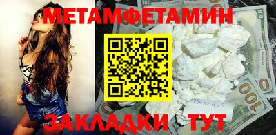 мефедрон Белорецк