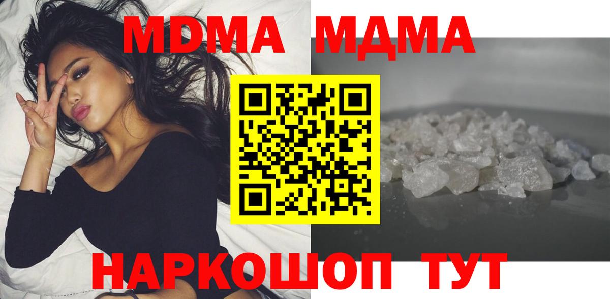 Карталы  MDMA молли  Вход с VPN  МДМА молли 