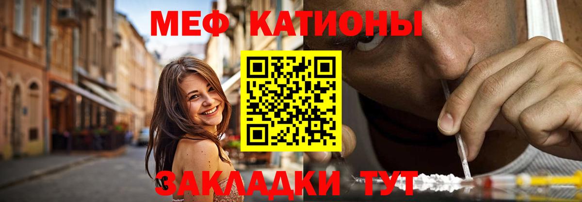 Меф  МЯУ-МЯУ 4 MMC  Мефедрон  Вход с VPN  МЕФ 4 MMC  Карталы 