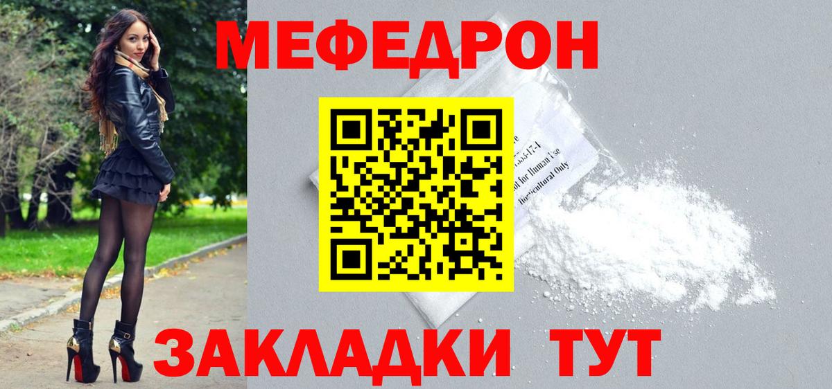 Меф мяу мяу мука Карталы