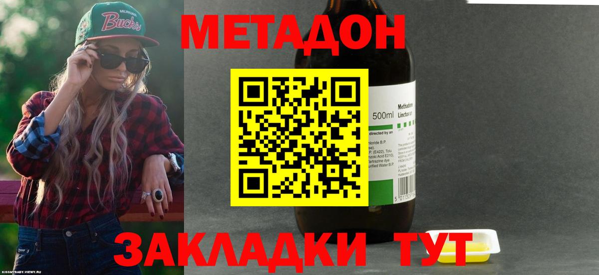 MEGA сайт  Вход с VPN  darknet клад  МЕТАДОН VHQ  Метадон кристалл  Карталы 