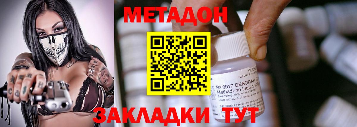 Метадон VHQ Карталы