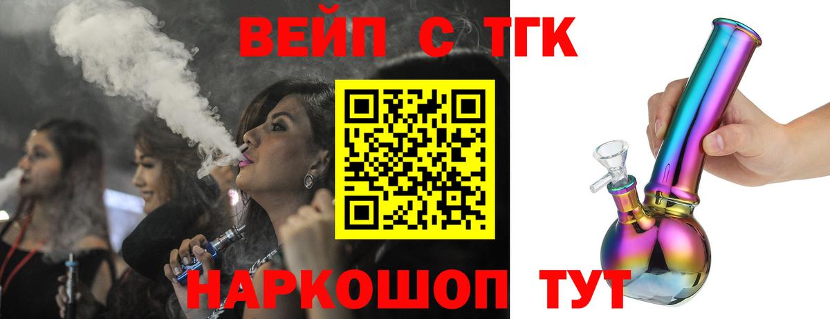 наркотики  Вход с VPN  Карталы  ТГК вейп 