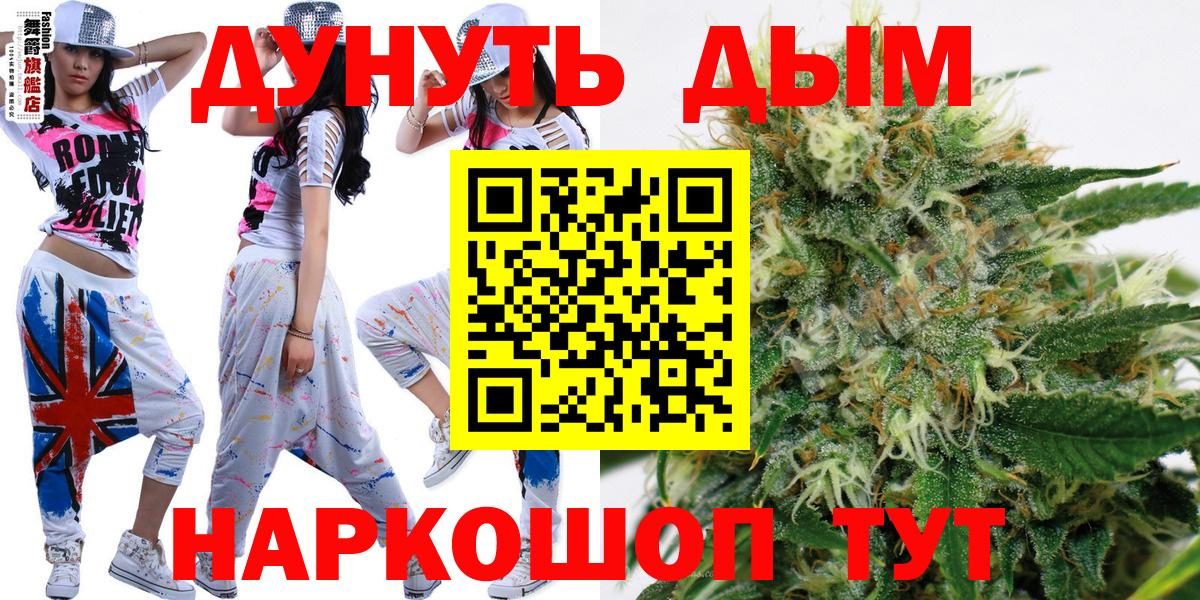 Конопля AK-47  Бошки марихуана план  Вход с VPN  Карталы 
